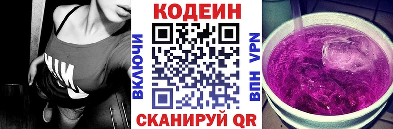 Купить где  Лиски  Кодеиновый сироп Lean напиток Lean (лин) 
