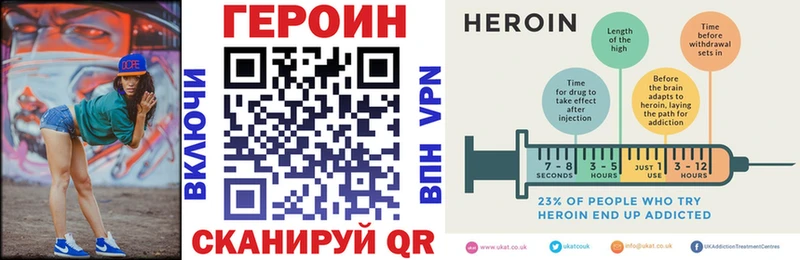 Героин хмурый  Купить  Лиски 