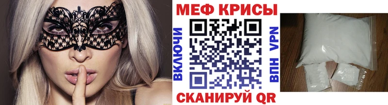 Меф кристаллы  Купить где  Лиски 