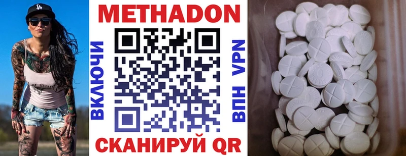 Купить  Лиски  Метадон кристалл 