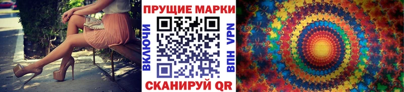 Наркотические марки 1500мкг  Купить где  Лиски 